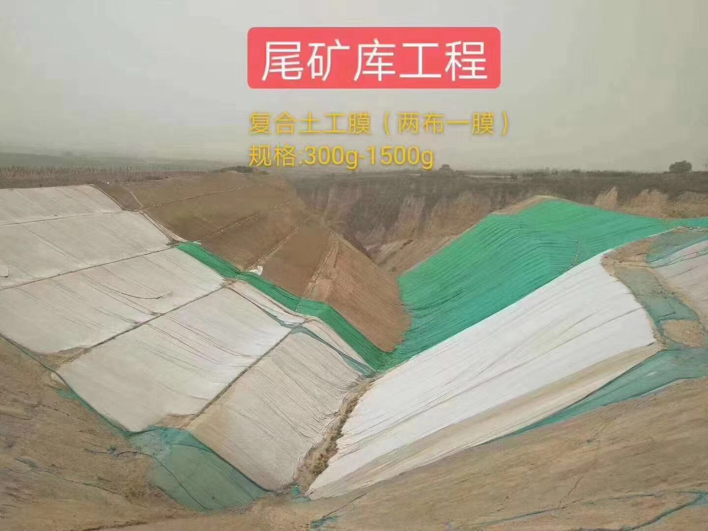 土工膜施工過程中一些細節處理的問題